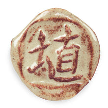 Load image into Gallery viewer, AMACO CHAI GLOSS SH-11