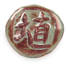 Load image into Gallery viewer, AMACO OOLONG GLOSS SH-41